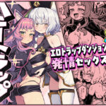 ＜同人＞ ハニートラップ 『マンガ』