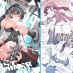 ＜同人＞ Rio restrained 『マンガ』