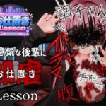 ＜同人＞ お仕置きLesson 『マンガ』