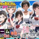 ＜同人＞ 【ゲーム】あの日見た種付けプレスを僕はまだ忘れられない 『マンガ』