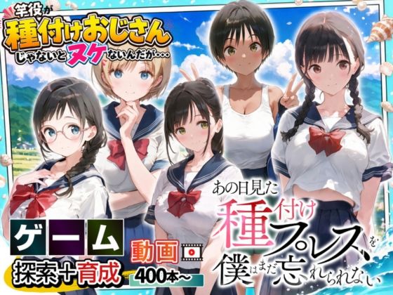 ＜同人＞ 【ゲーム】あの日見た種付けプレスを僕はまだ忘れられない 『マ...