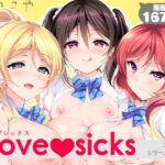 ＜同人＞ Love sicks 『マンガ』