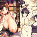 ＜同人＞ 15年ぶりに再会した駄菓子屋の行き遅れ長乳お姉さんは大当たり 『マンガ』