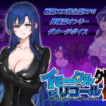 ＜同人＞ イモータルリコール  外伝 『マンガ』