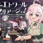 ＜同人＞ エトワール・マリアージュ！〜六人のヒロインと酒場を盛り上げるいちゃいちゃRPG〜 『マンガ』