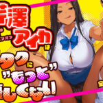 ＜同人＞ 芹澤アイカはオタクに’もっと’優しくない 『マンガ』