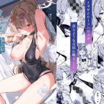 ＜同人＞ ナギサのInvitation 『マンガ』