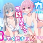 ＜同人＞ カメラマンさん！おっぱいポロリしてたなら言ってください！ 『マンガ』