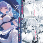 ＜同人＞ Pure Obsession-先生を私のモノにしちゃいます- 『マンガ』