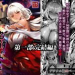 ＜同人＞ 蛇神の巫女 伍 『マンガ』