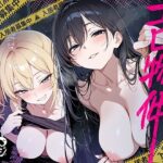 ＜同人＞ エロ物件 逃げ場のない部屋 『マンガ』