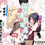 ＜同人＞ 鍛えませ斗真くん！！ -痩せませ斗真くんシリーズ 2- 『マンガ』