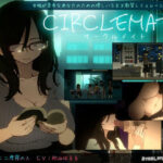 ＜同人＞ CIRCLEMATE サークルメイト 『マンガ』