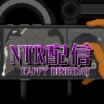 ＜同人＞ NTR配信─HAPPY BIRTHDAY─ 『マンガ』