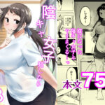 ＜同人＞ 陰キャ女子犯したらセフレになった件3 『マンガ』