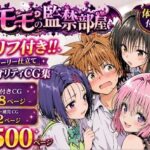 ＜同人＞ モモの監禁部屋 『マンガ』