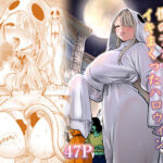 ＜同人＞ 友達のママが僕のデカチンでイキまくったハロウィン 『マンガ』