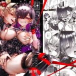 ＜同人＞ 勧善懲欲ふたゆり魔法少女 『マンガ』