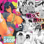 ＜同人＞ JK退魔部 Season5 『マンガ』