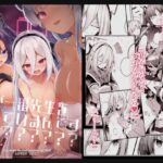 ＜同人＞ 私が一番先生を支えているんですけど？？？？？ 『マンガ』