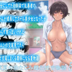 ＜同人＞ 俺を子分にしてた幼馴染で乱暴者のまーちゃんが成長してクール美少女となったが相変わらず男っぽいけれどカブトムシの交尾見てたら欲情して交尾しまくる関係になる夏物語 『マンガ』