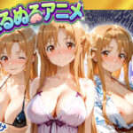 ＜同人＞ 【極上ヌルヌルアニメ】射精21連発＋α！ア〇ナ生誕祭前哨戦！体と体が絡み付くイチャイチャSEX 『マンガ』