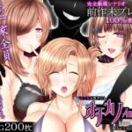 ＜同人＞ NTRレRPG オチカノ-Another- 〜僕だけだった皆が他人に堕ちた理由を教えて〜 『マンガ』