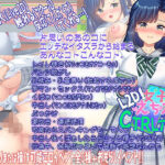 ＜同人＞ 【L2D】女子をえちえちCTRLアプリ！ 『マンガ』