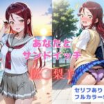 ＜同人＞ あなたとサンドイッチ 『マンガ』