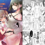 ＜同人＞ 完結編 ふたなりちんぽ様に陥落した彼女とメス堕ちした僕の物語 『マンガ』