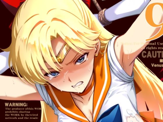 ＜同人＞ その星は汚されて9 『マンガ』