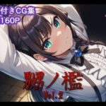 ＜同人＞ 嬲ノ檻 vol.2 『マンガ』