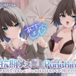 ＜同人＞ 【KU100】反抗期メス〇キPunishin’♪ 低音ナマイキ白ギャルJ〇におほおほわからせ種付け指導！ 『マンガ』