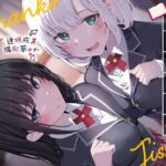 ＜同人＞ おまんこ実習 『マンガ』