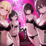 ＜同人＞ 【4時間↑亀頭責め×拘束】3P×6＆5P ハーレム亀頭責め悶絶地獄フルコース 『マンガ』