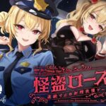 ＜同人＞ 【寸止め】怪盗ローズの連続寸止め射精我慢ゲーム 『マンガ』