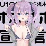 ＜同人＞ 【KU100】オホオホ宣言。 『マンガ』