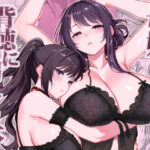 ＜同人＞ 母娘に迫られ背徳に溺れる本 『マンガ』