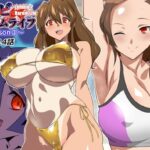 ＜同人＞ ゾンビハーレムライフ〜seasonII〜 第十四話 『マンガ』