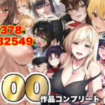 ＜同人＞ なのはなジャム大全〜100作品コンプリート〜 『マンガ』