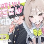 ＜同人＞ 【新シリーズ】そうは見えない！雨宮さん（はぁと） 『マンガ』