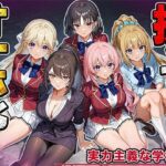＜同人＞ 女を攫ってオナホにする鬼畜 実力主義の学校編 『マンガ』