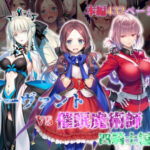 ＜同人＞ 女サーヴァントvs催●魔術師 四騎士編 『マンガ』