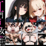 ＜同人＞ 新・肛門便女 アナルエージェント 『マンガ』