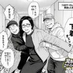 ＜同人＞ 泥〇妻されるがママ（後編） 『マンガ』