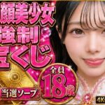 ＜同人＞ 高級美少女強●ソープ【美顔/拒否不可/実写/18歳/アイドル顔/4K】Ecrat 『マンガ』