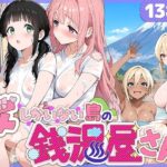 ＜同人＞ 女しかいない島の銭湯屋さん 『マンガ』