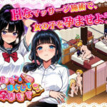 ＜同人＞ 揉んで、ほぐして、孕ませて。 『マンガ』