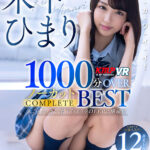 「フェチ」 【VR】木下ひまり 1000分OVERノーカットCOMPLETE BEST 『FANZA』
