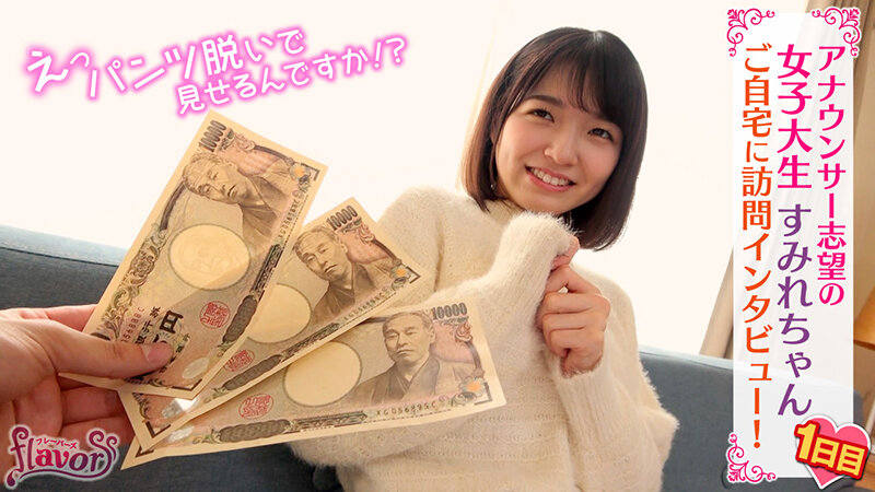 『フェチ』 剛毛アナル舐めさせ美少女 倉本すみれ 「DUGA」